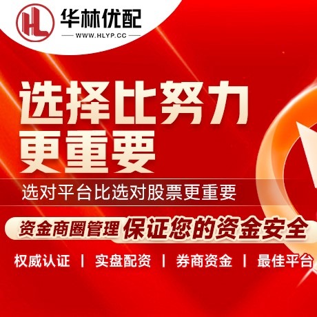 华为版美港通证券